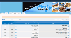 Desktop Screenshot of al3asefah.com