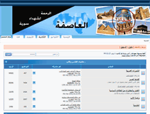 Tablet Screenshot of al3asefah.com